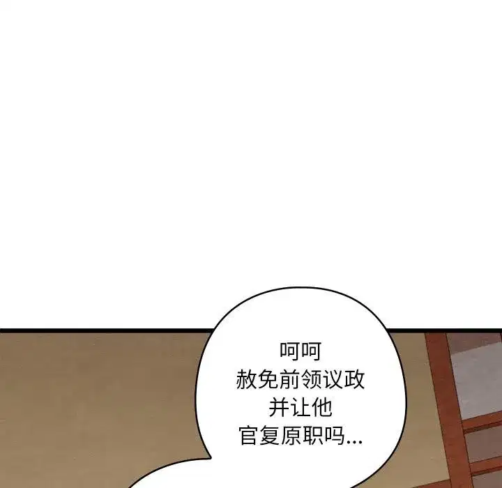第91話