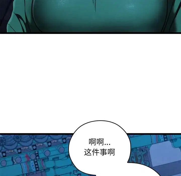 第91話