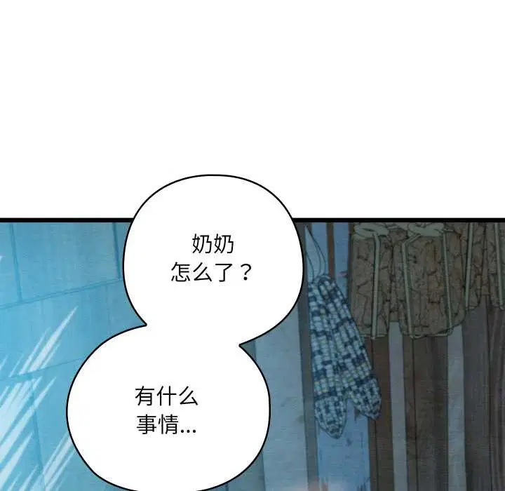 第96話