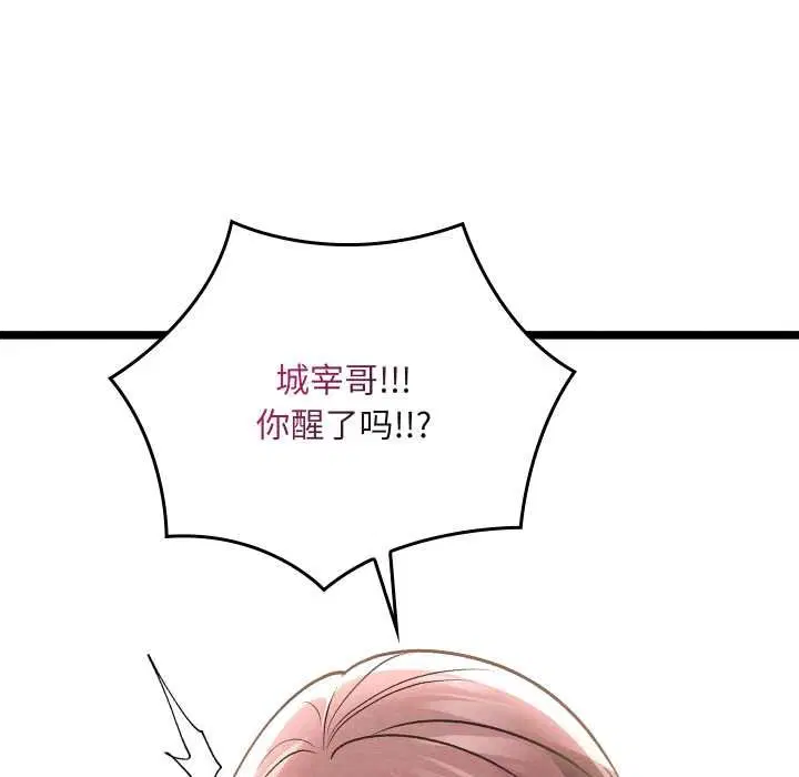 第99話