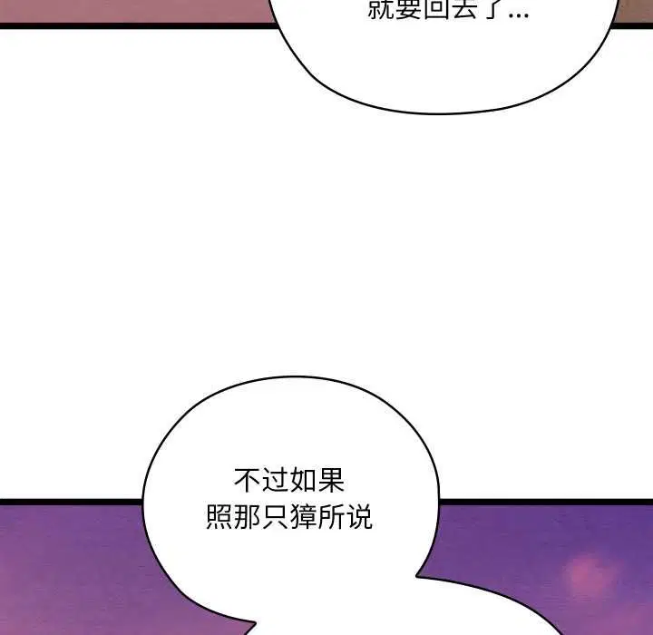 第99話