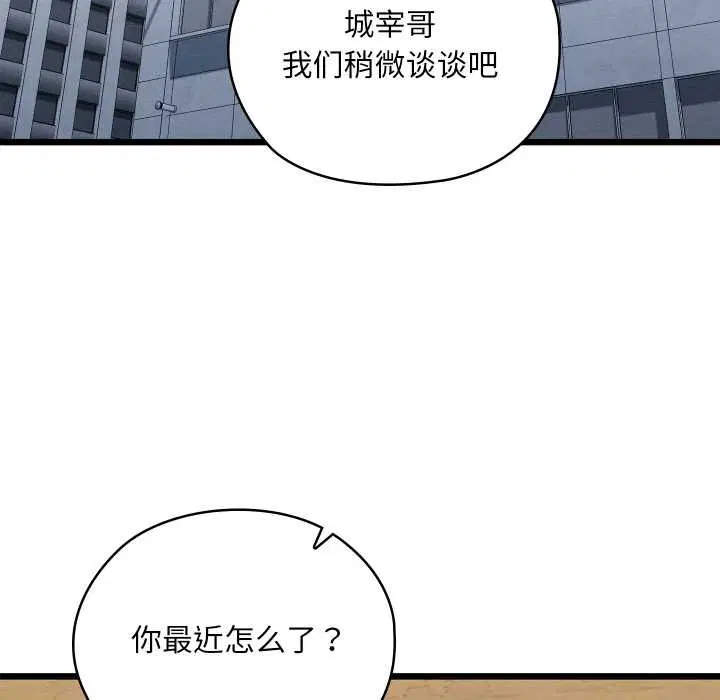 第100話