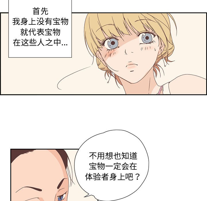 第2話