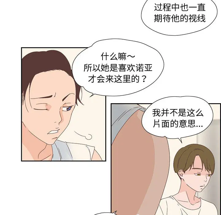 第2話