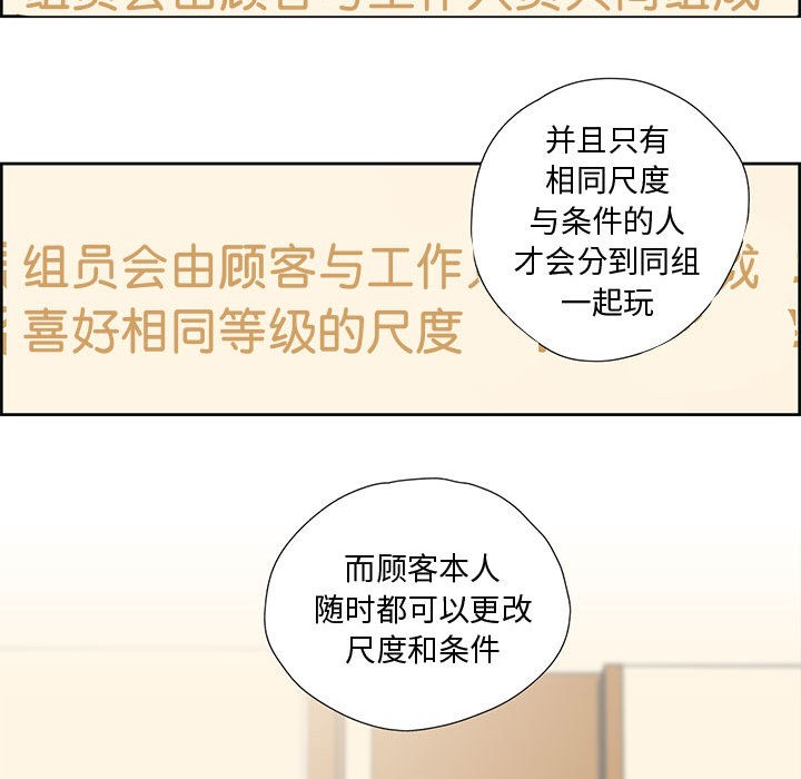 第19話