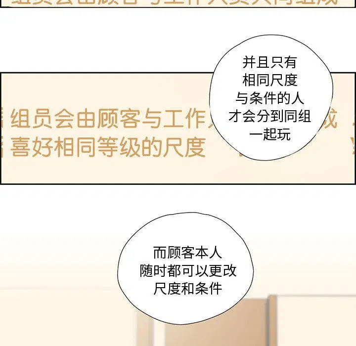 第19話