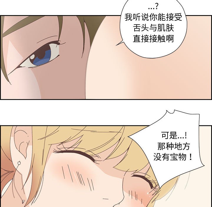 第20話