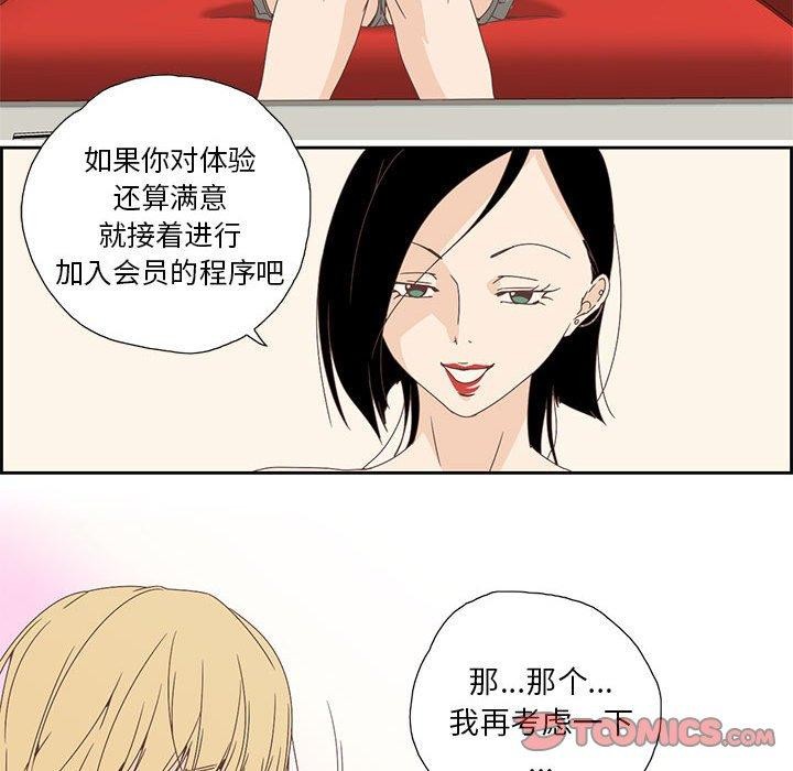 第21話