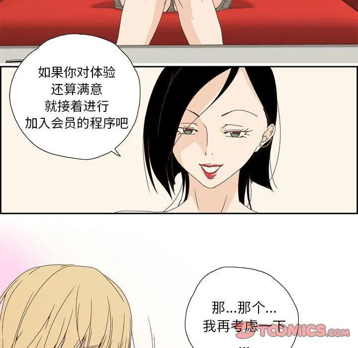 第21話