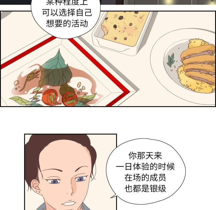 第23話