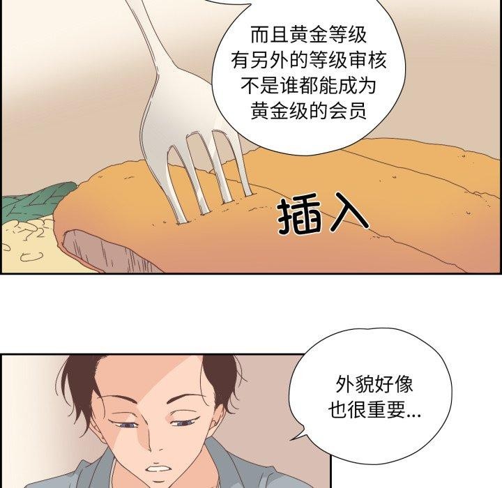 第23話