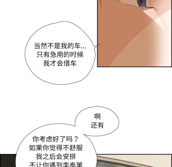 第28話