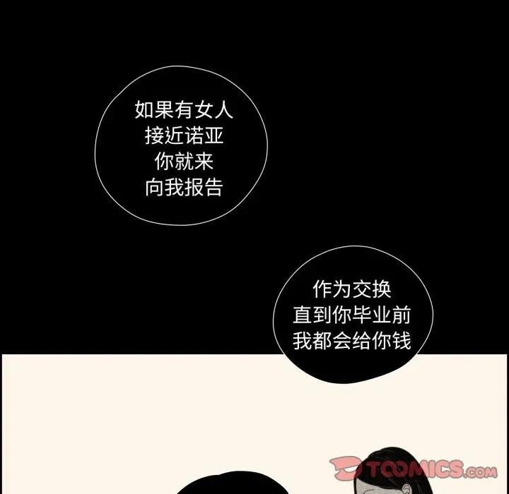 第31話