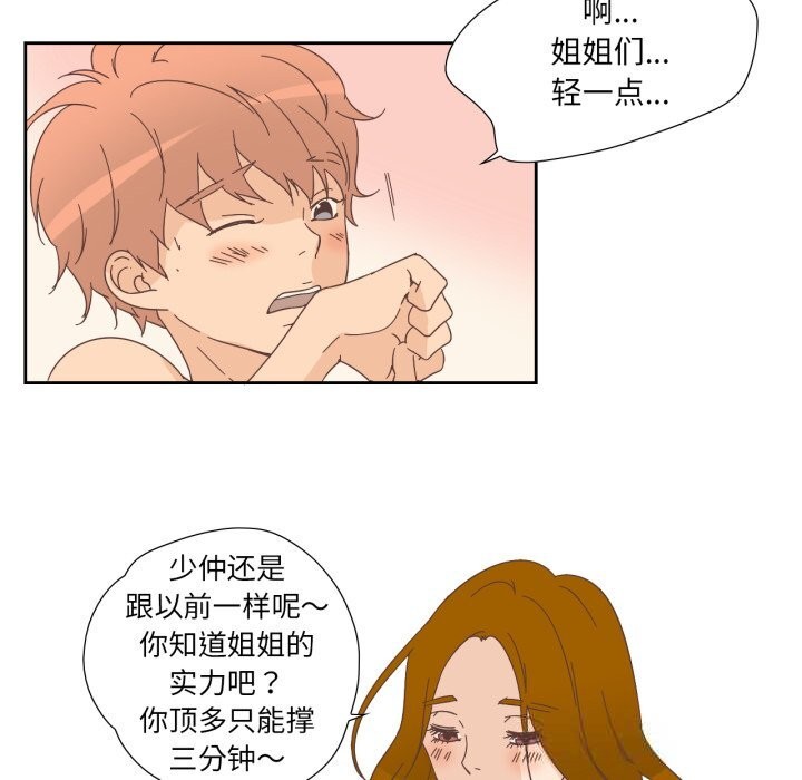 第32話