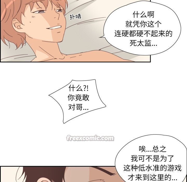 第32話