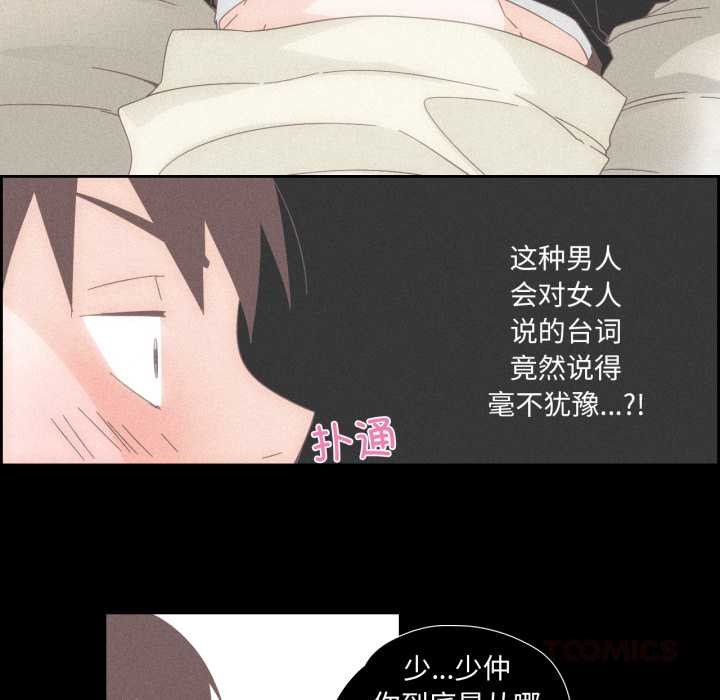 第33話