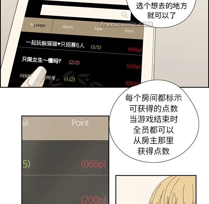 第36話