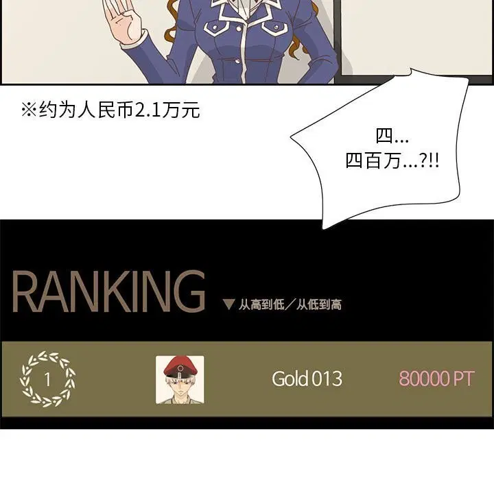 第37話