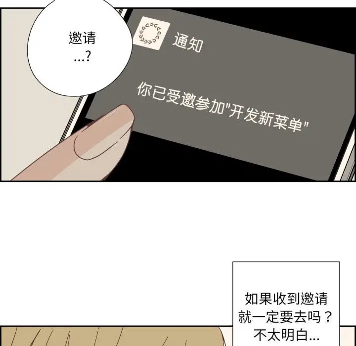 第44話