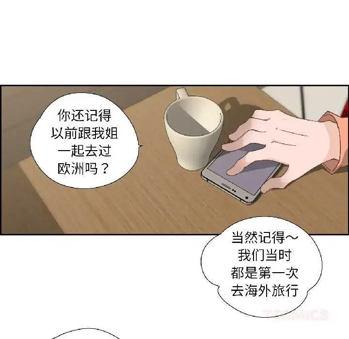 第69話