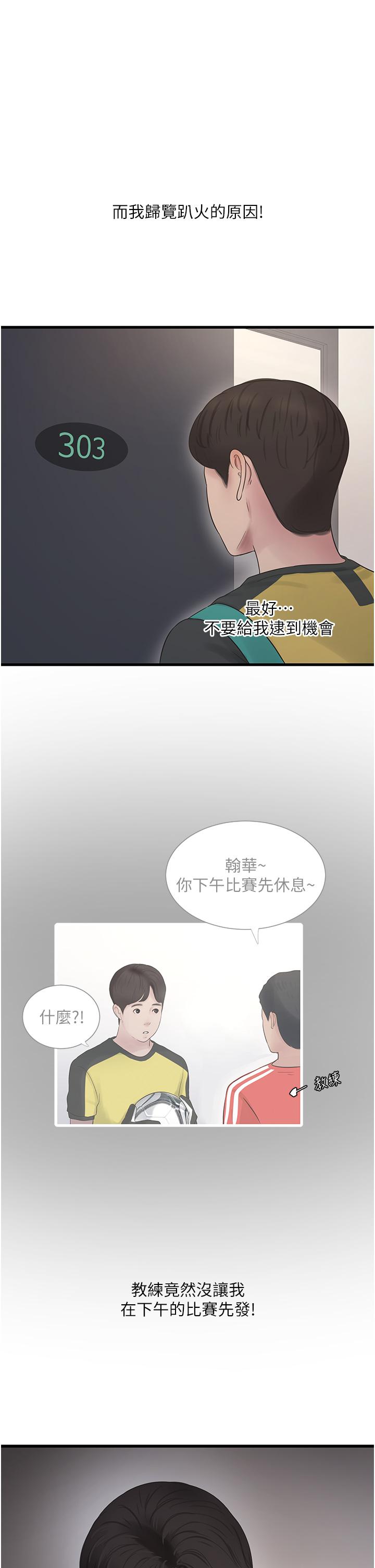 第6話