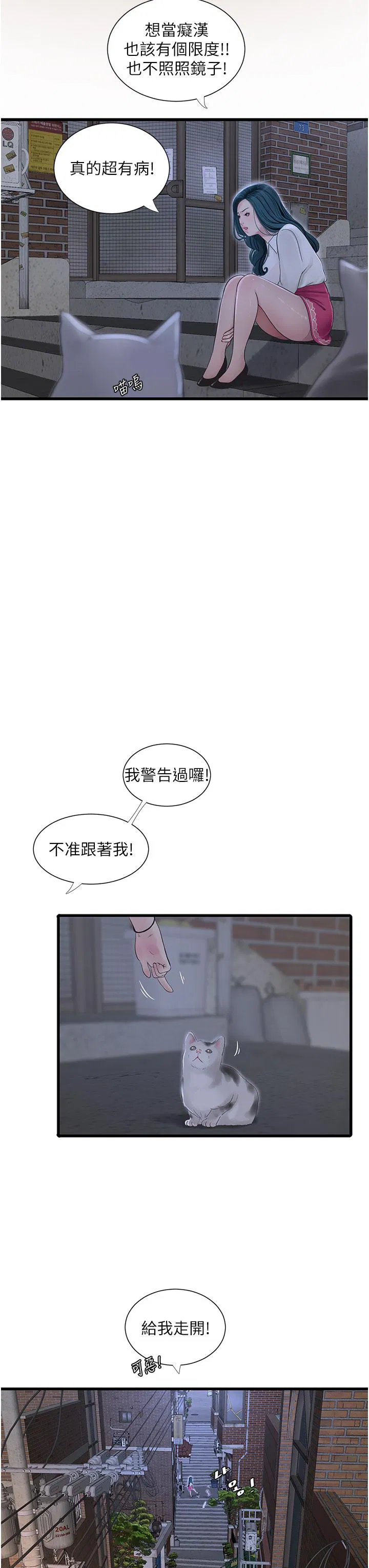 第7話