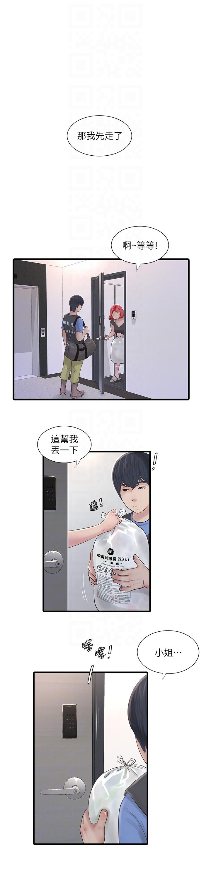 第8話