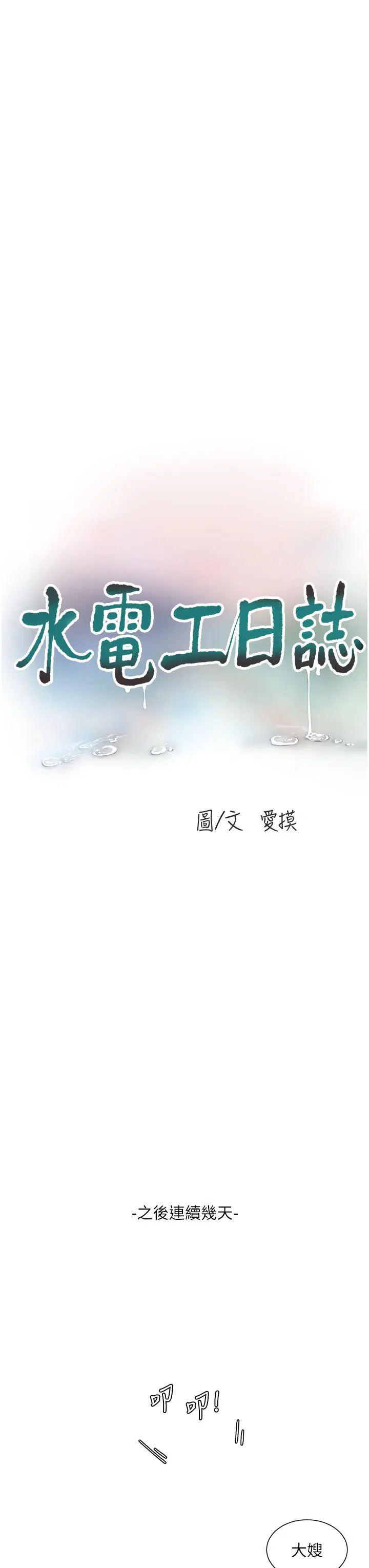 第9話
