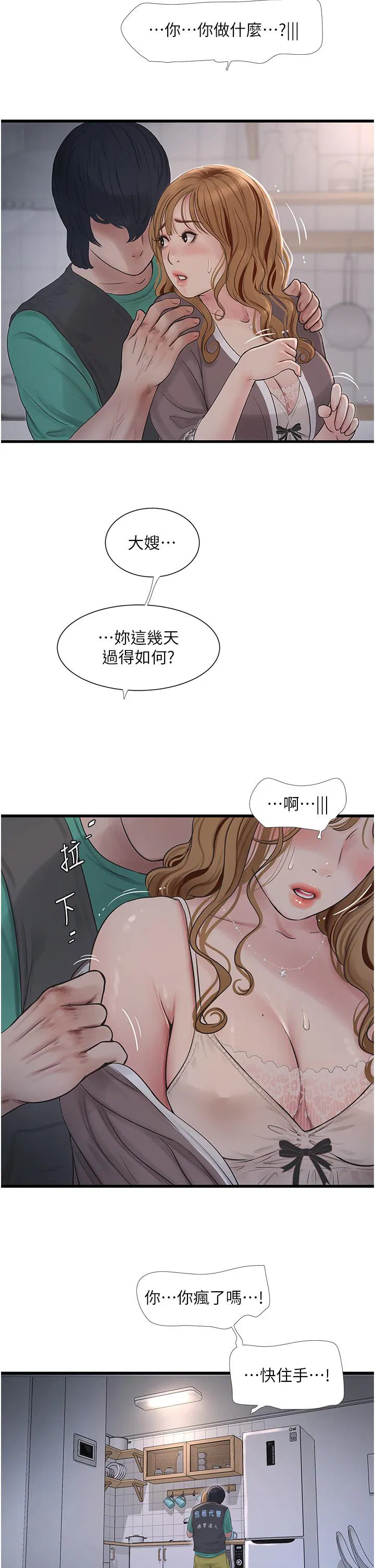 第11話