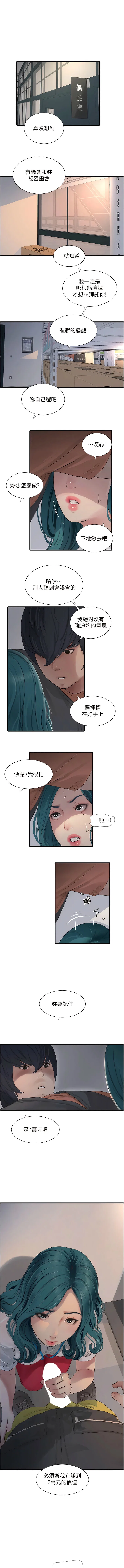 第14話