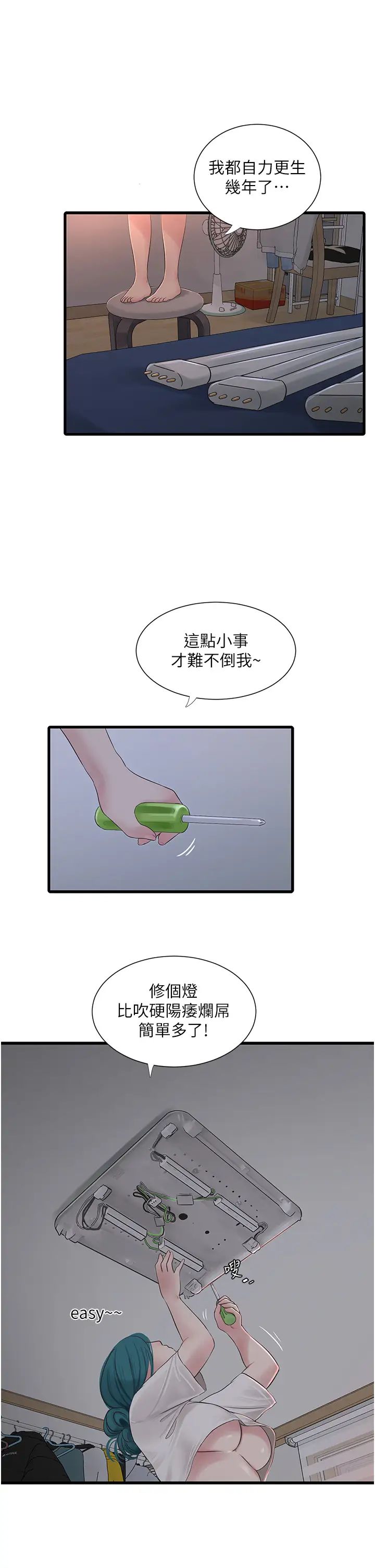 第15話