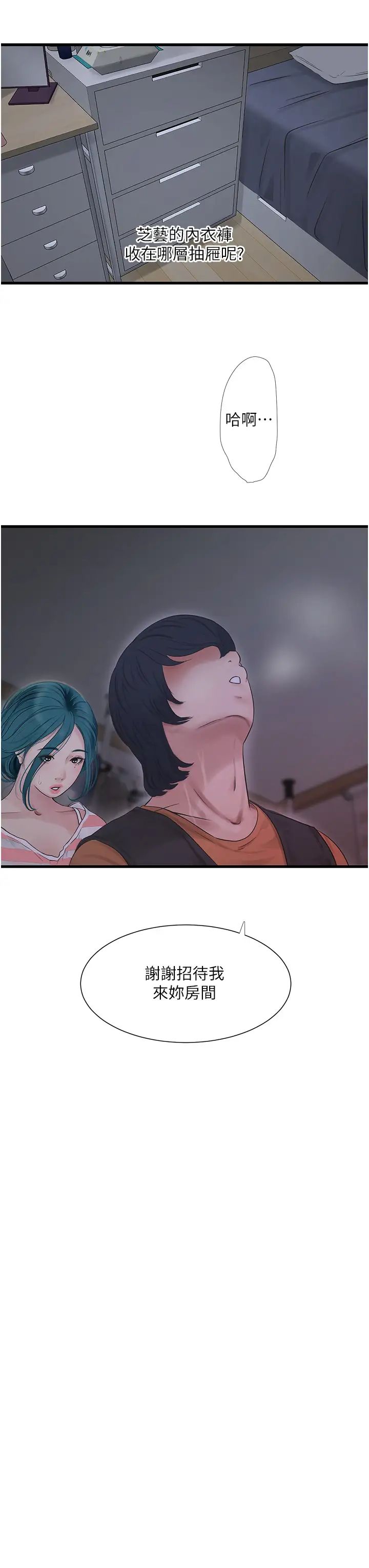 第16話