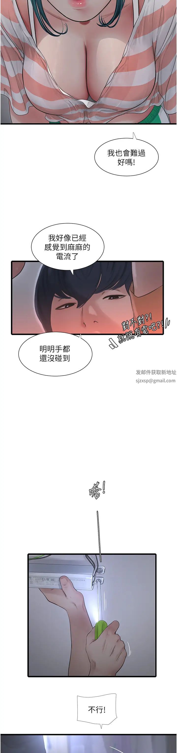 第16話