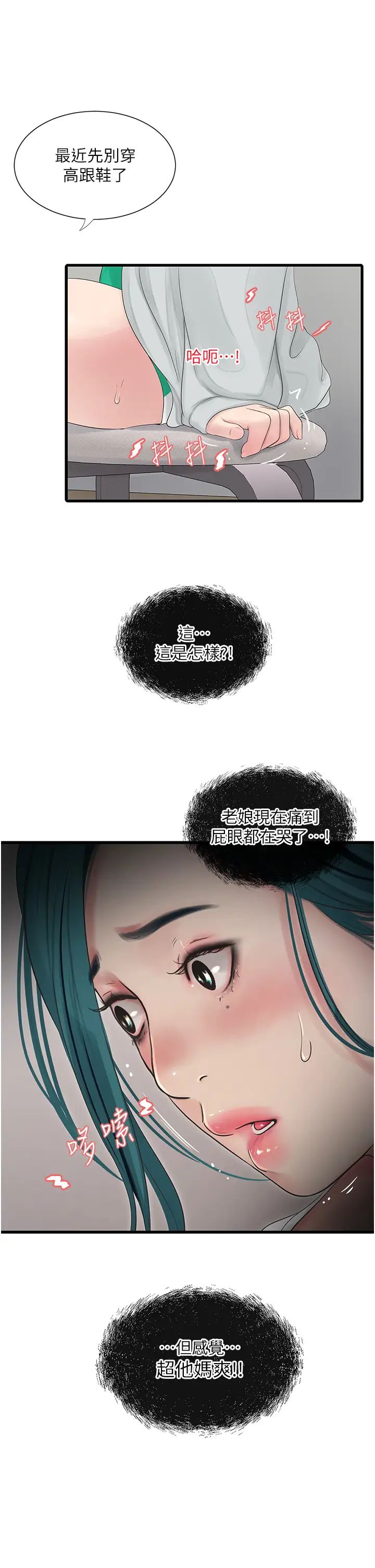 第16話