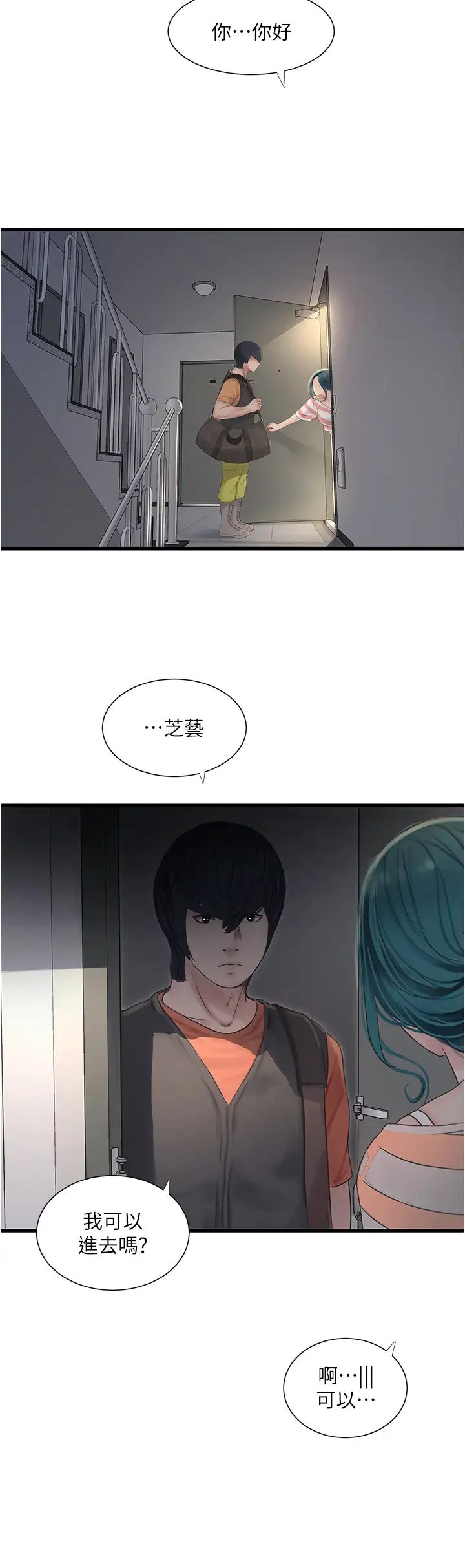 第16話