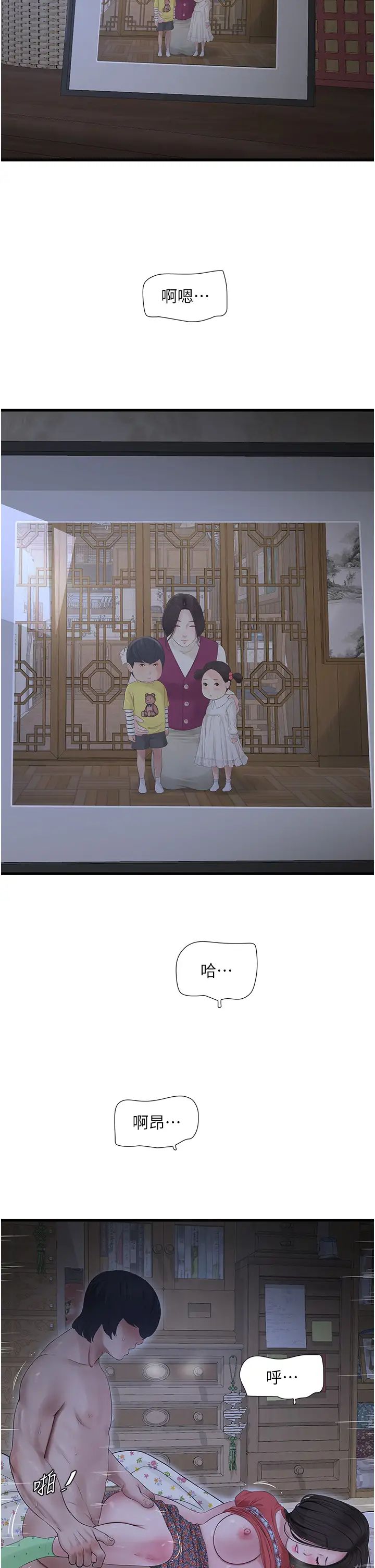 第18話