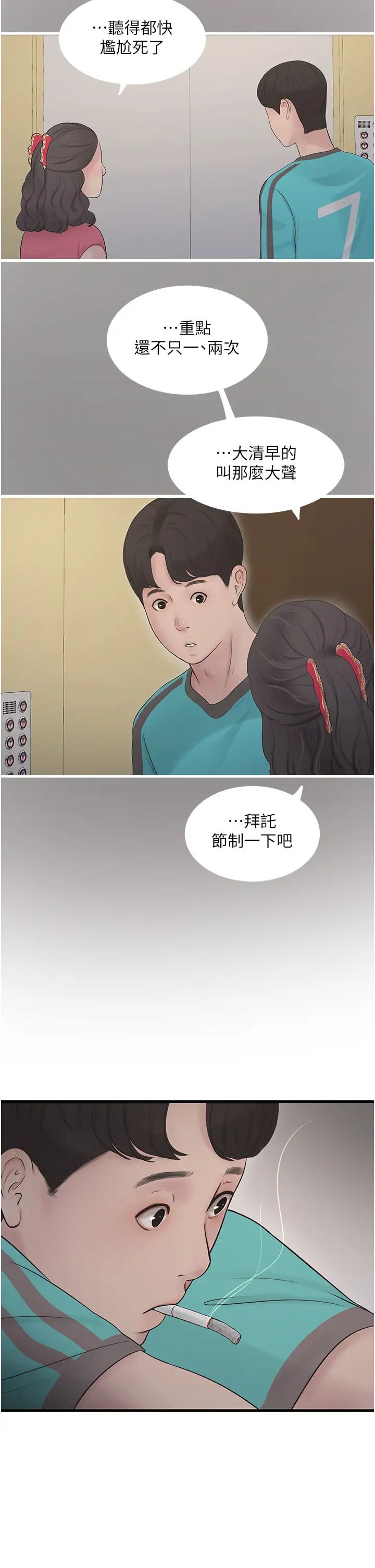 第20話