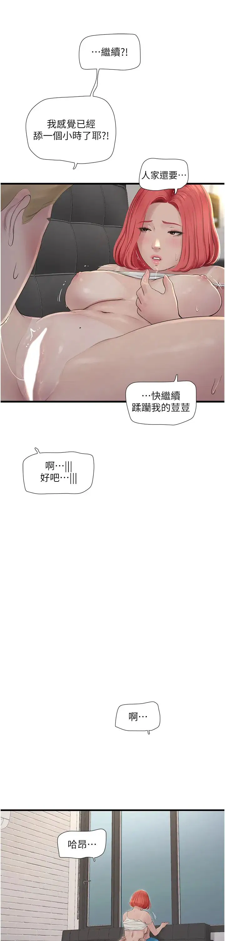 第20話