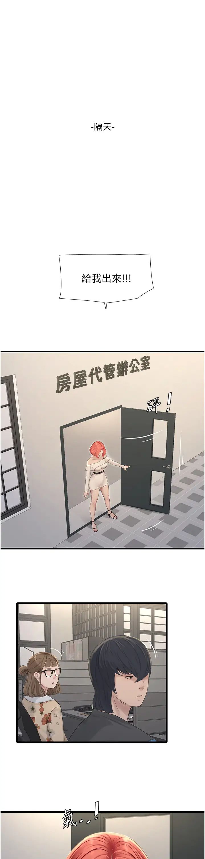 第20話