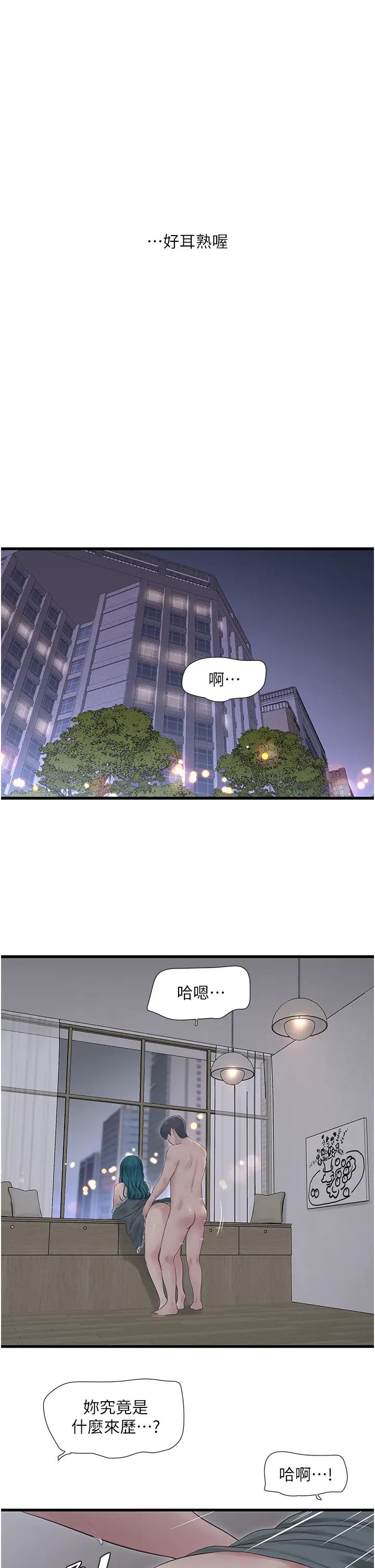第23話