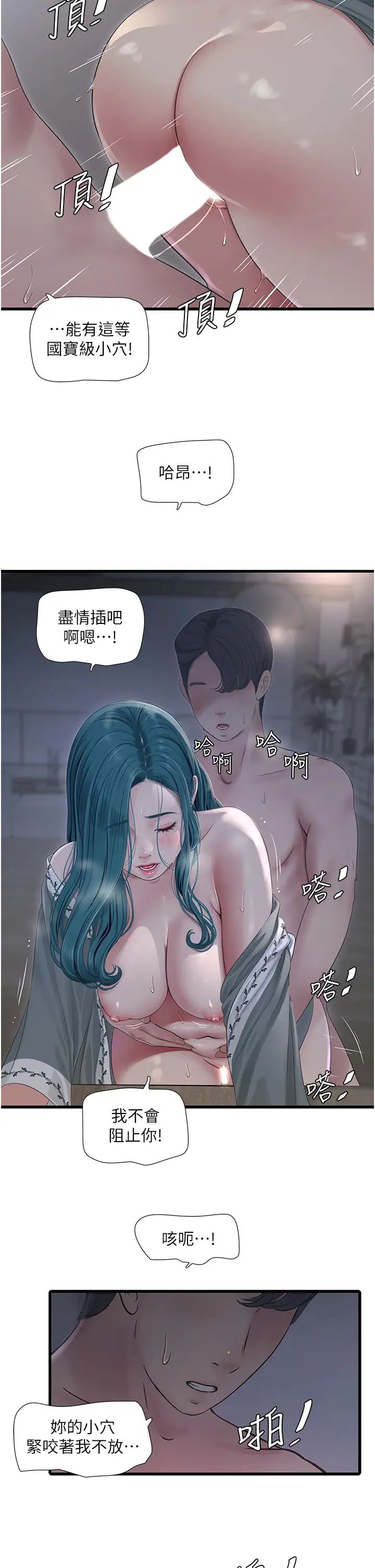 第23話