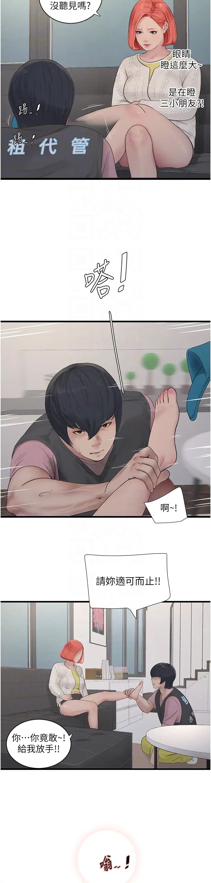 第24話