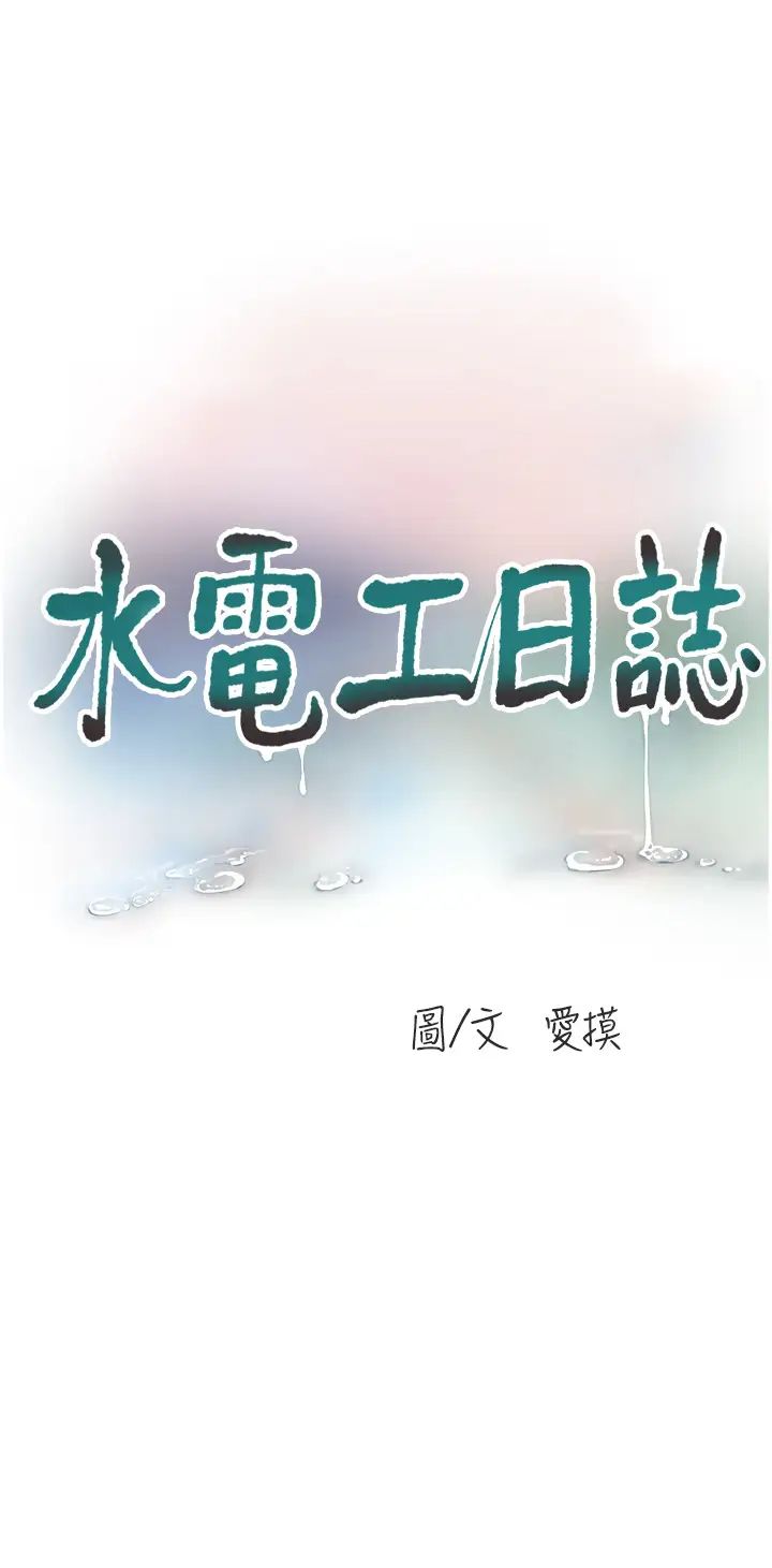 第24話
