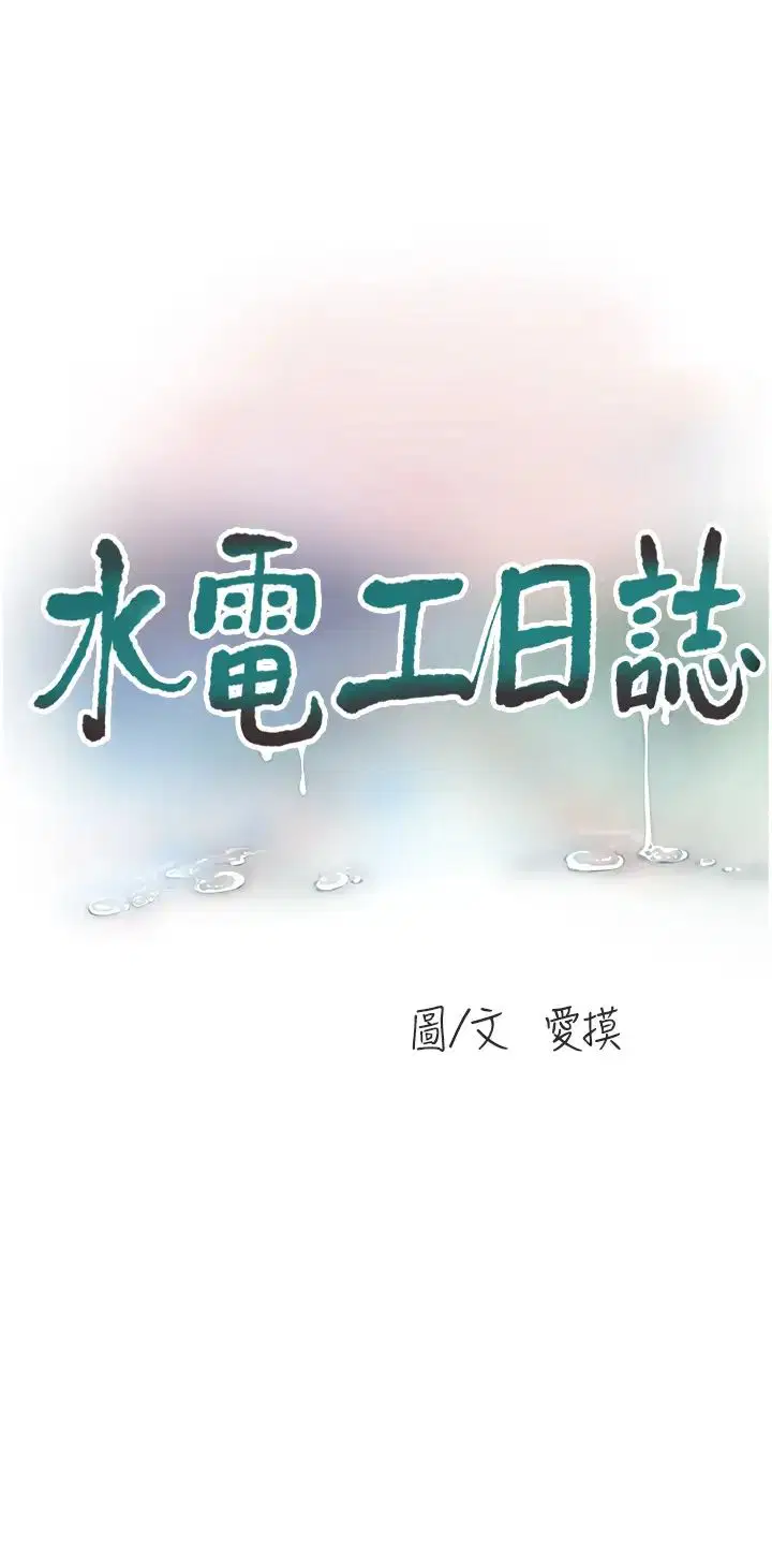 第24話