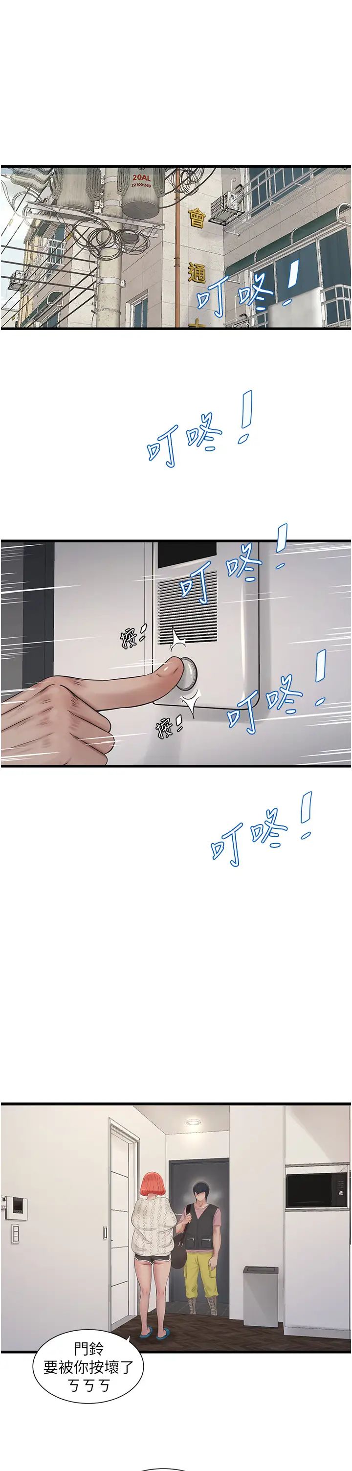 第24話