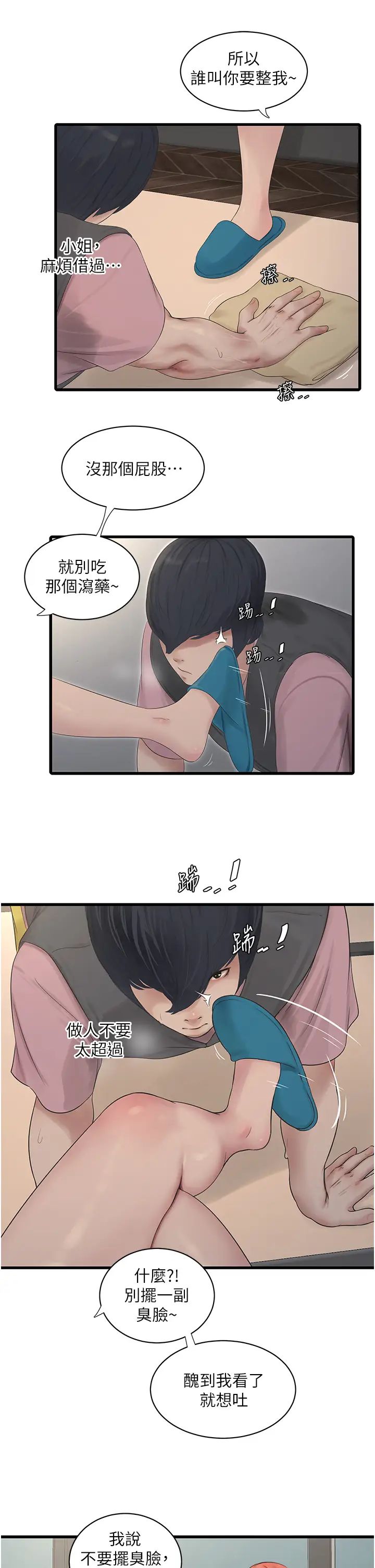第24話