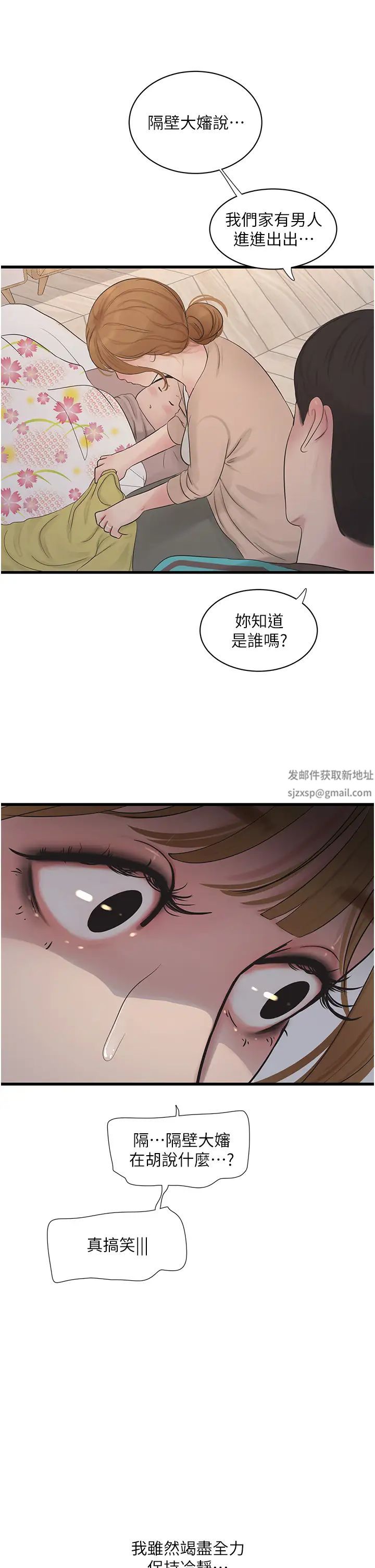 第25話