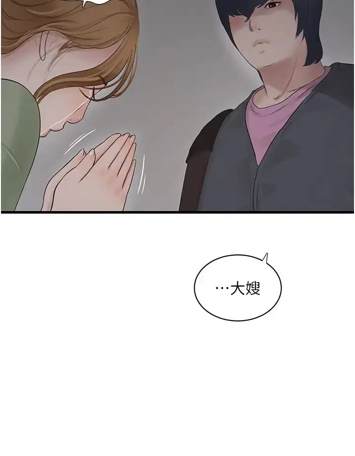 第25話