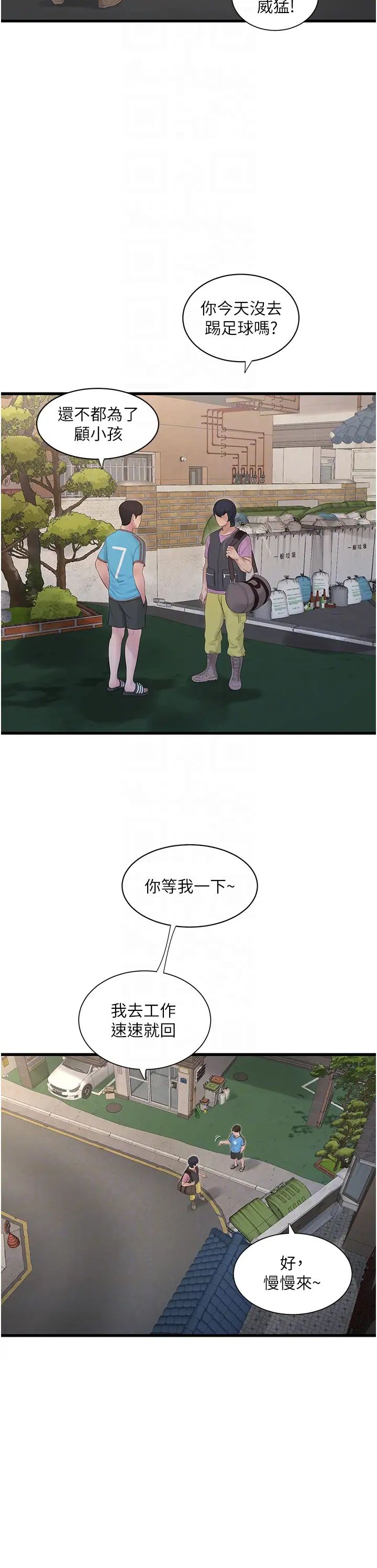 第25話