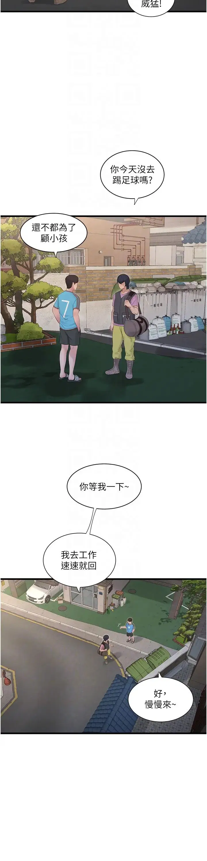 第25話